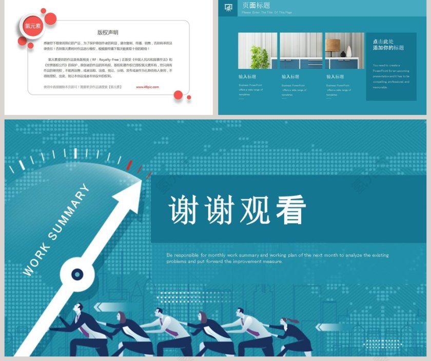 简约部门工作总结工作汇报模板第5张