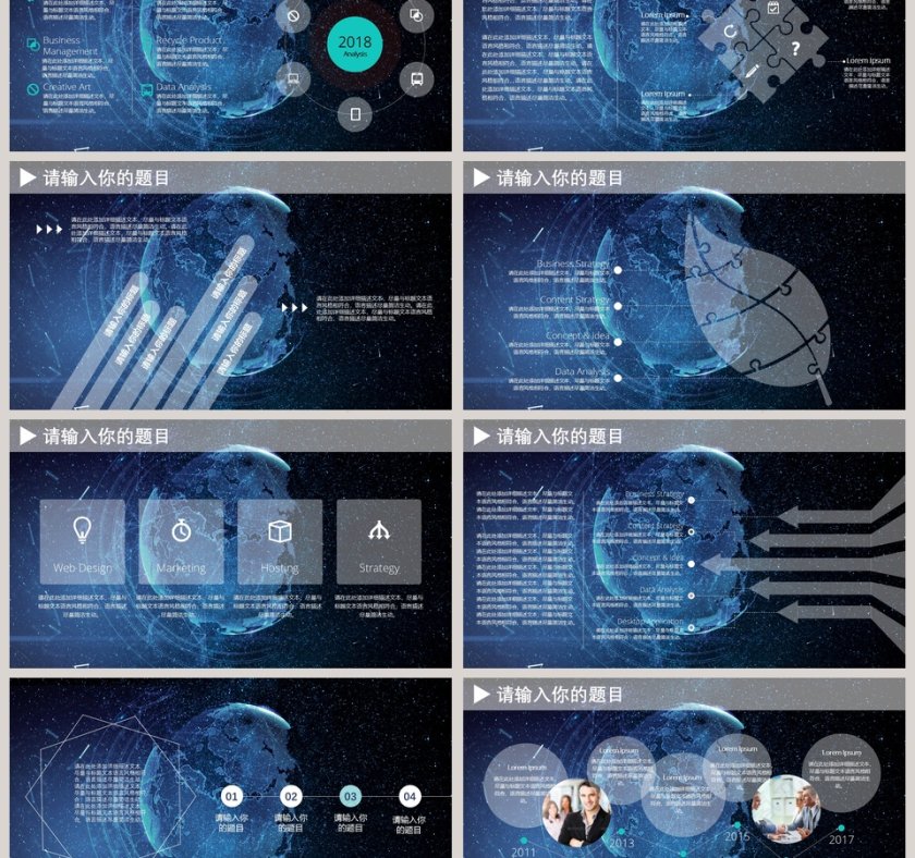 互联网云计算PPT模板第3张