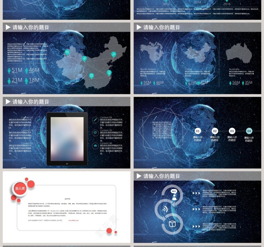 互联网云计算PPT模板第4张