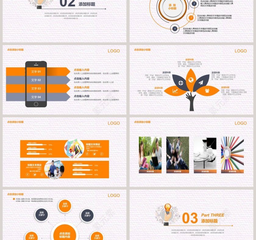 简约论文答辩开题报告PPT模板第3张