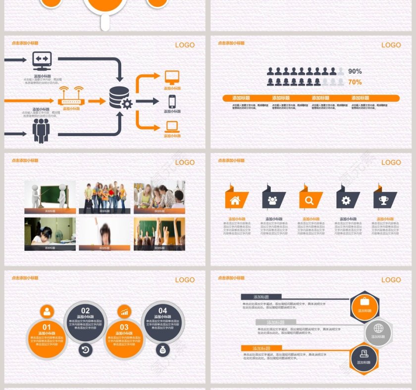 简约论文答辩开题报告PPT模板第4张