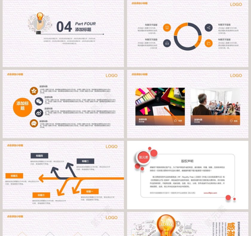 简约论文答辩开题报告PPT模板第5张