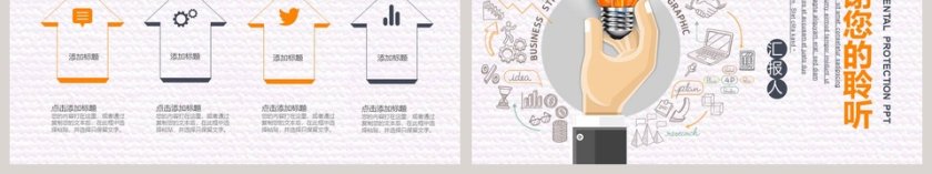 简约论文答辩开题报告PPT模板第6张