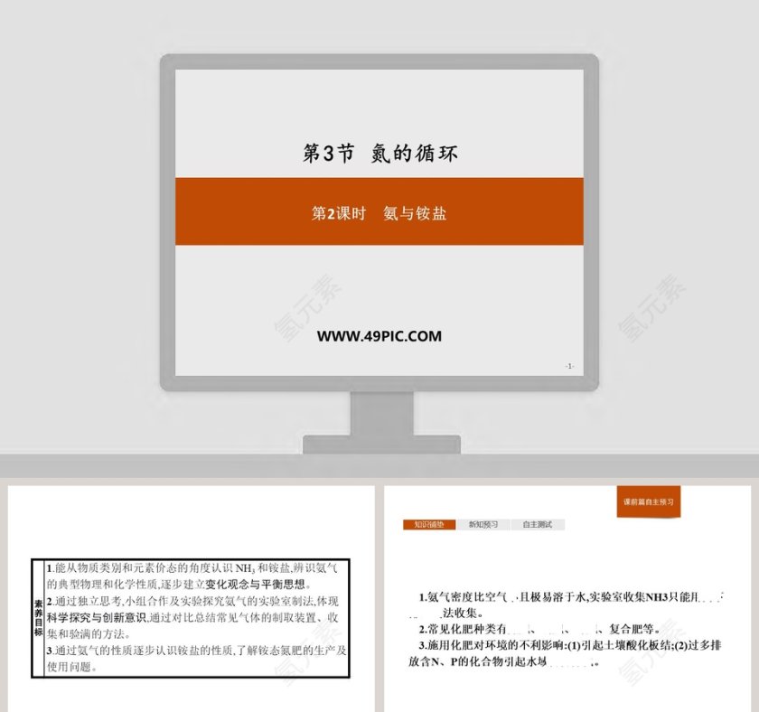 第-2教学ppt课件第1张