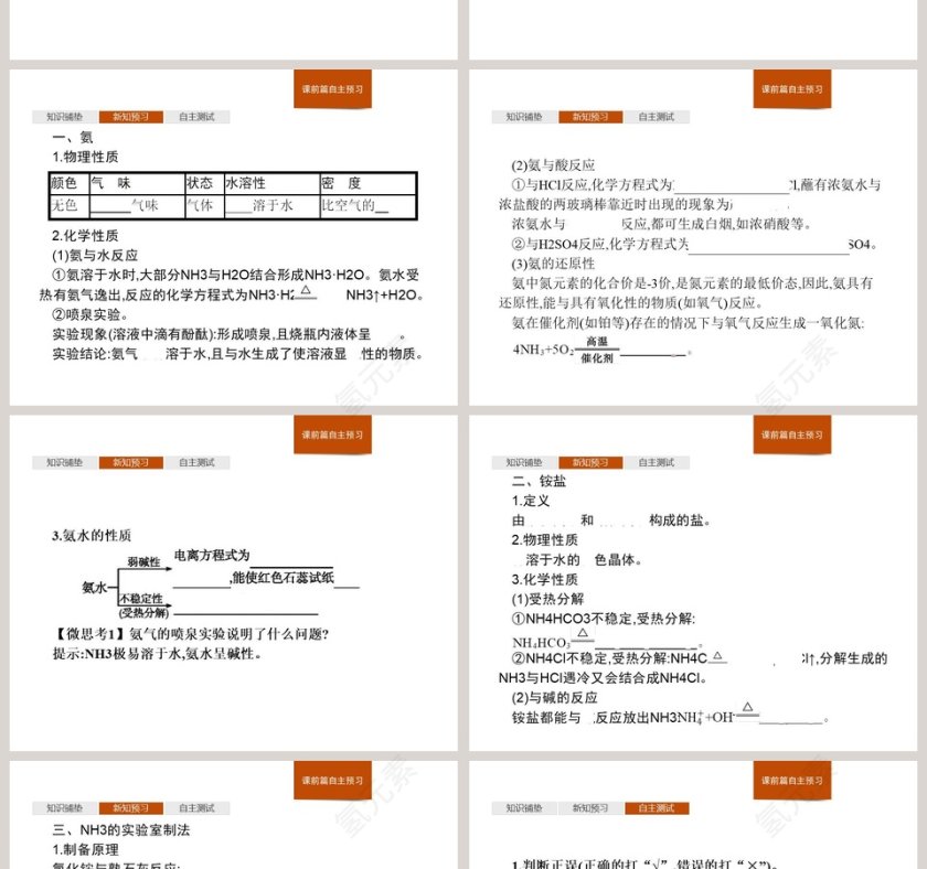 第-2教学ppt课件第2张