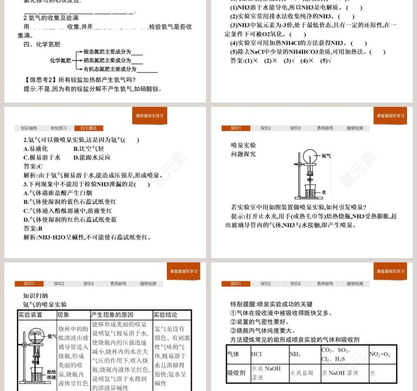 第-2教学ppt课件第3张