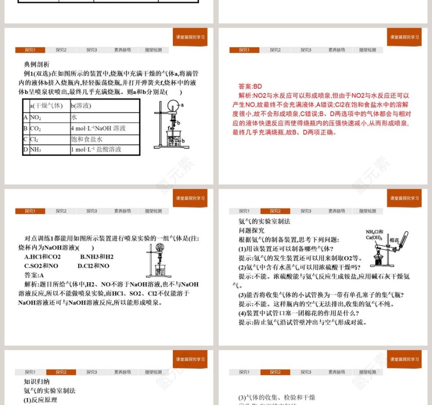 第-2教学ppt课件第4张