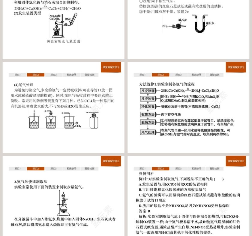 第-2教学ppt课件第5张