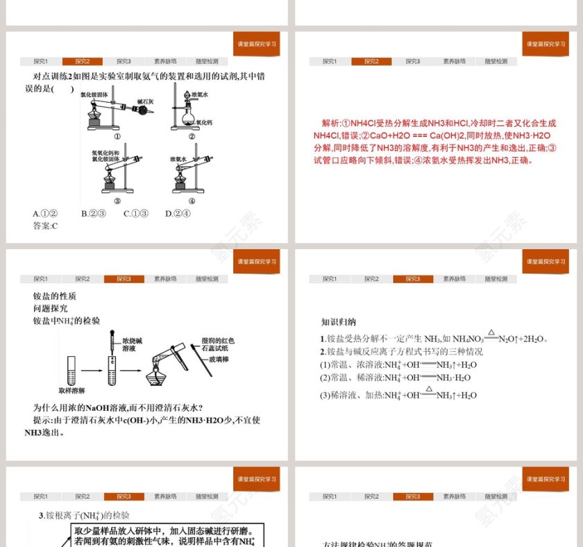 第-2教学ppt课件第6张