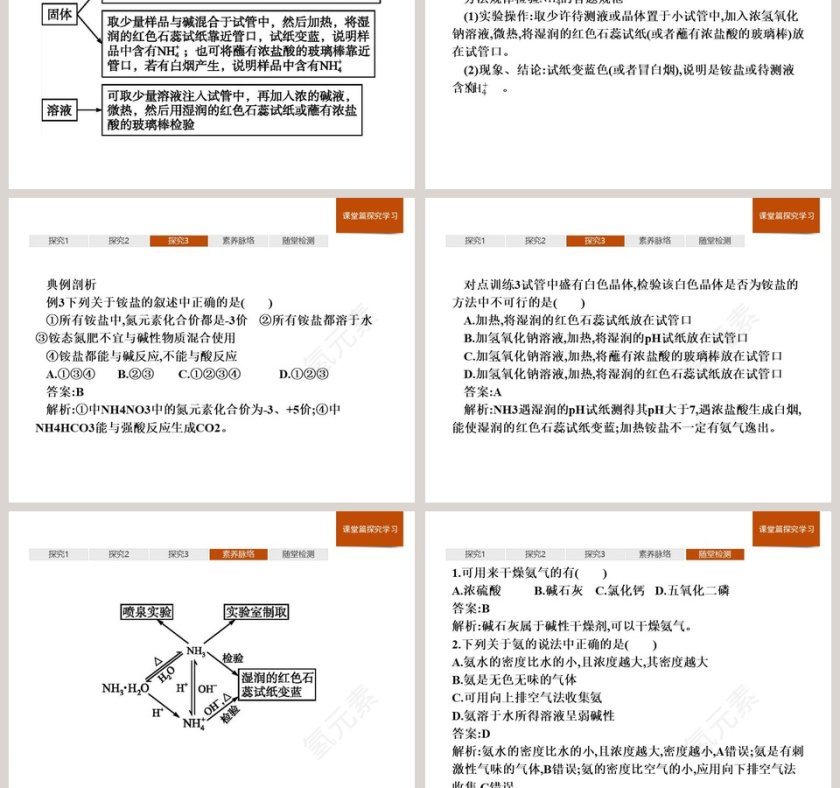 第-2教学ppt课件第7张
