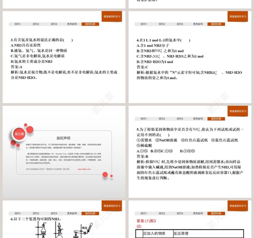 第-2教学ppt课件第8张
