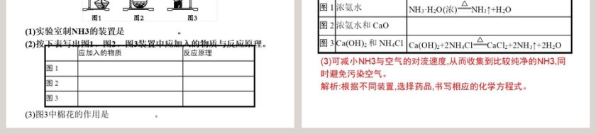 第-2教学ppt课件第9张