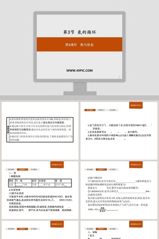 第-2教学ppt课件