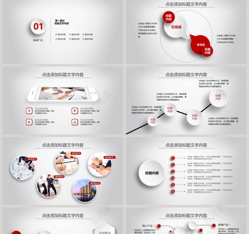 新年工作计划暨工作总结第2张