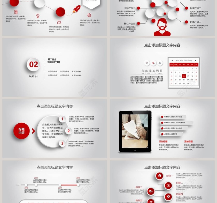 新年工作计划暨工作总结第3张