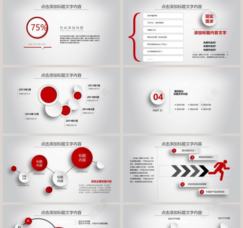 新年工作计划暨工作总结第5张
