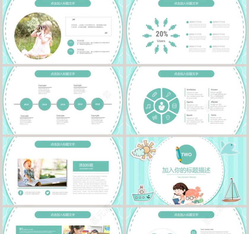 暑期学习培训班招生PPT第2张