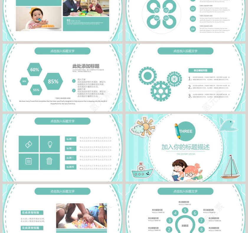 暑期学习培训班招生PPT第3张