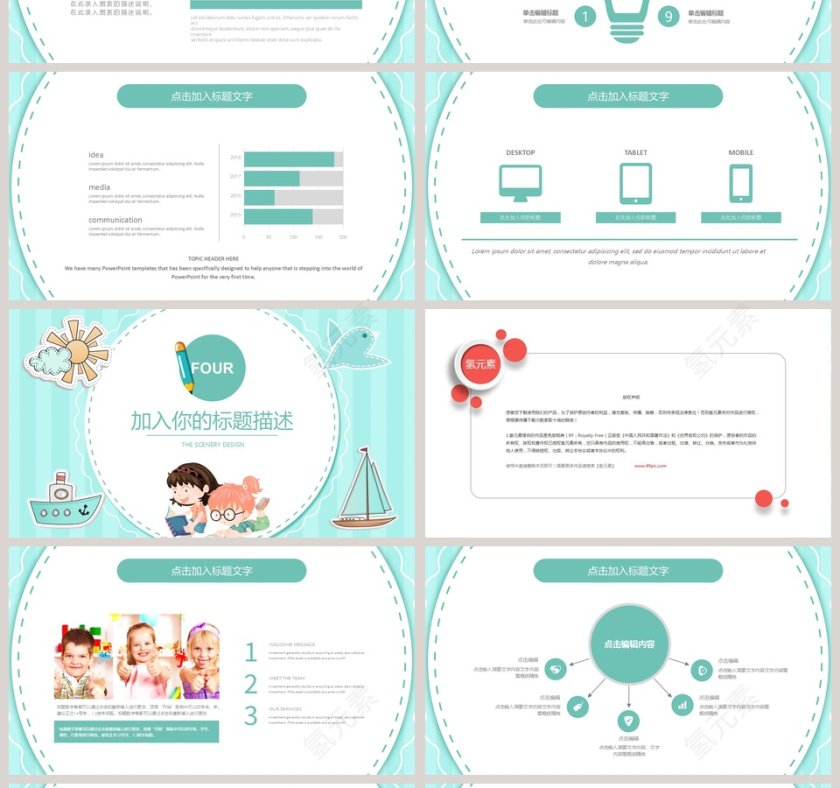 暑期学习培训班招生PPT第4张