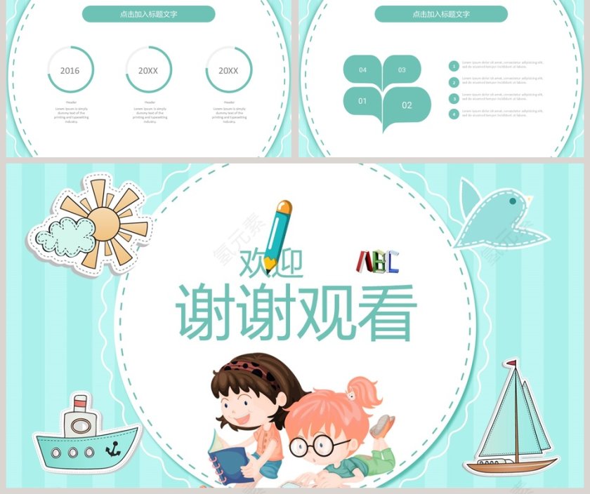 暑期学习培训班招生PPT第5张