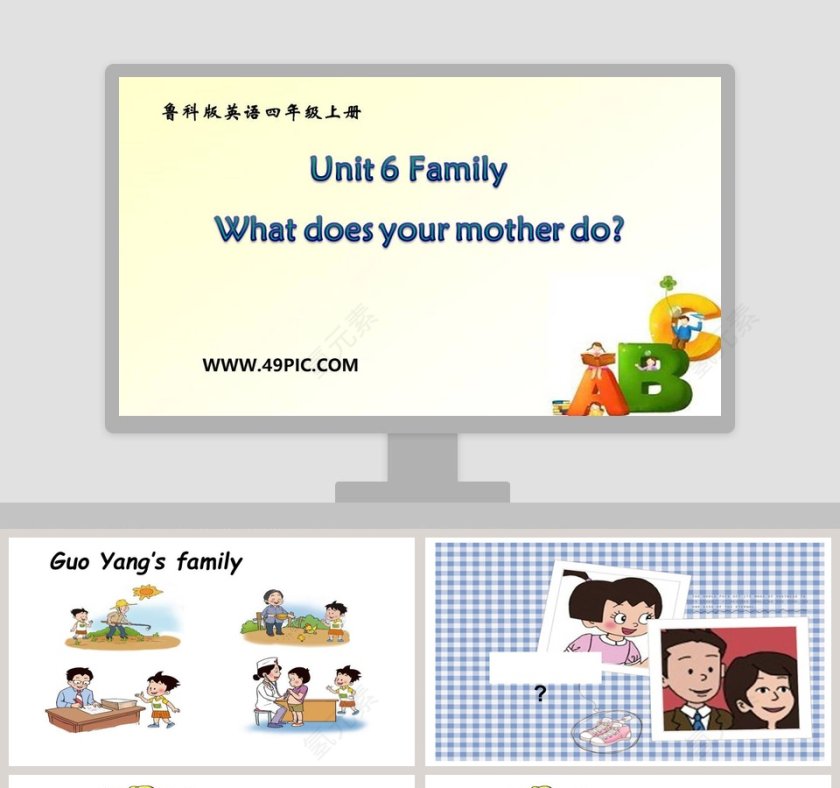 鲁科版英语四年级上册-Unit 6 Family教学ppt课件第1张