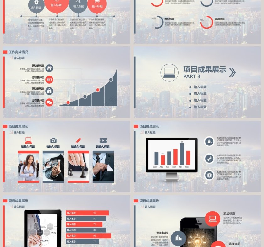 2019工作总结汇报类PPT第3张