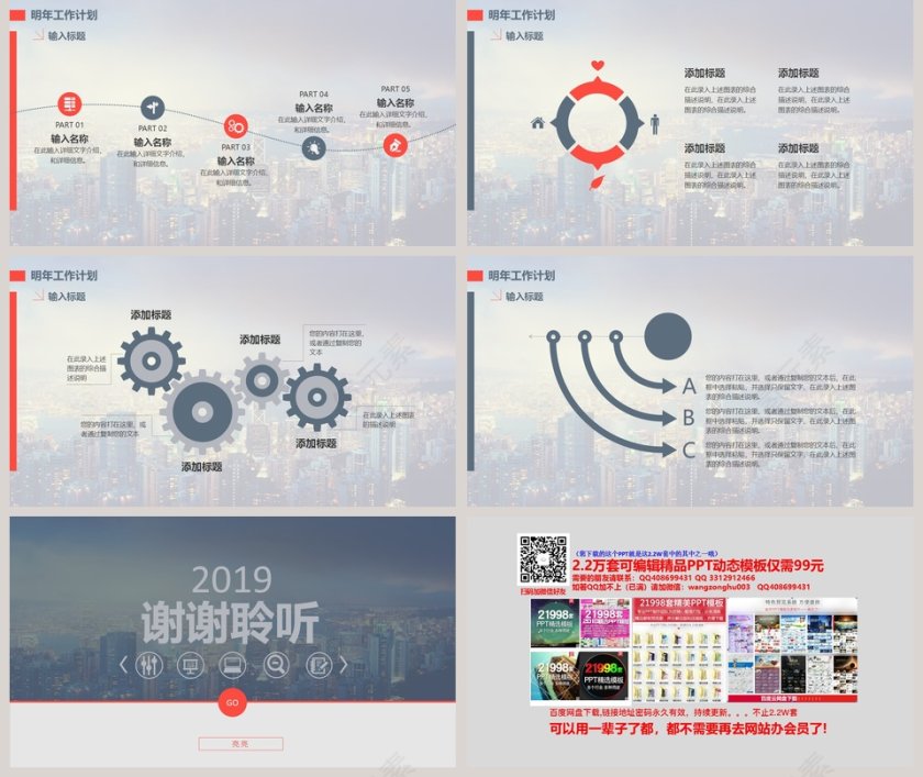 2019工作总结汇报类PPT第5张