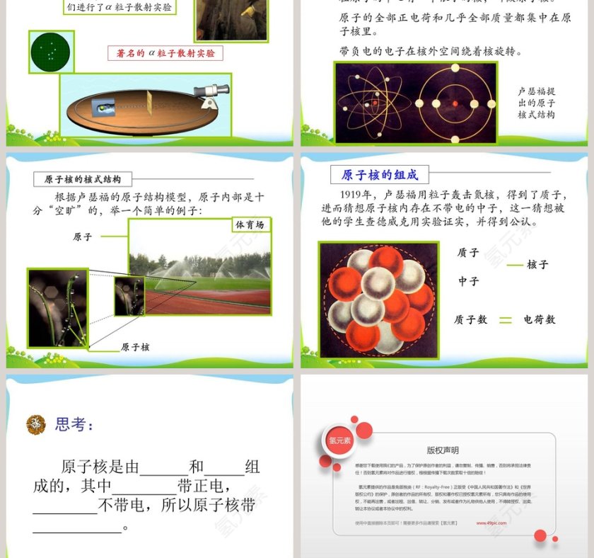 第十六章  粒子和宇宙教学ppt课件第3张