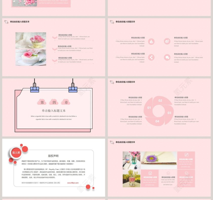 清新可爱工作概述工作计划PPT模板第4张