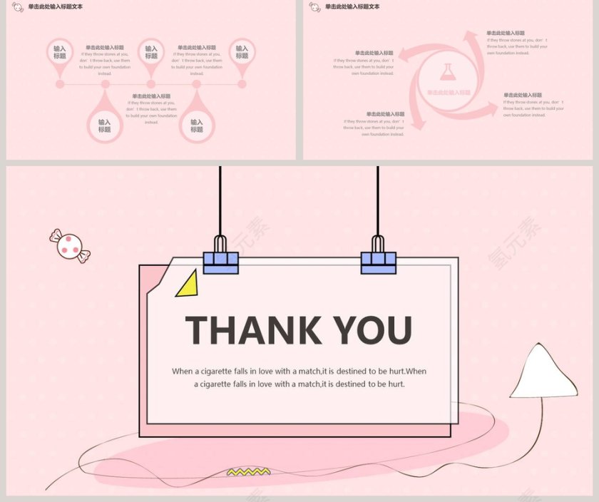 清新可爱工作概述工作计划PPT模板第5张