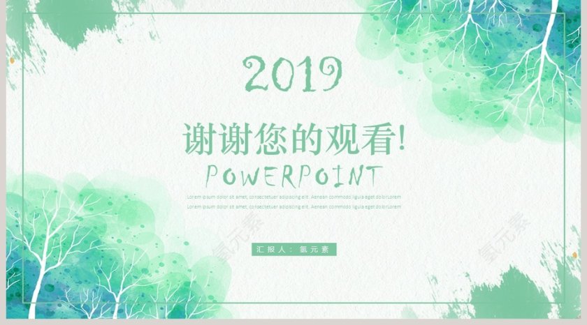 手绘风花卉竞聘简历个人简历PPT模板第5张