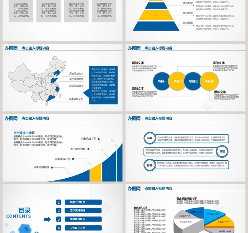 简约工作汇报年终总结PPT模板第3张