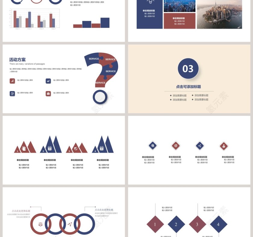 小清新五一快乐劳动光荣节日ppt模板第3张