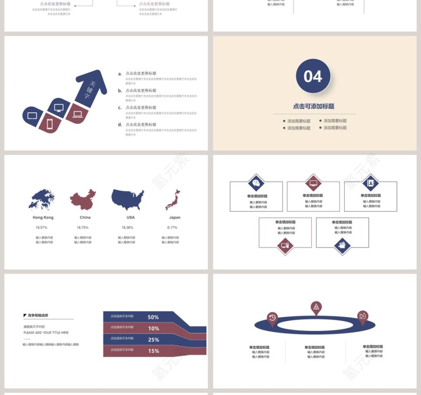 小清新五一快乐劳动光荣节日ppt模板第4张