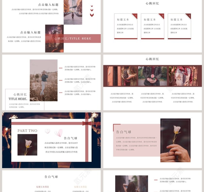 高端杂志风画册风ppt模板广告策划PPT模板 第2张