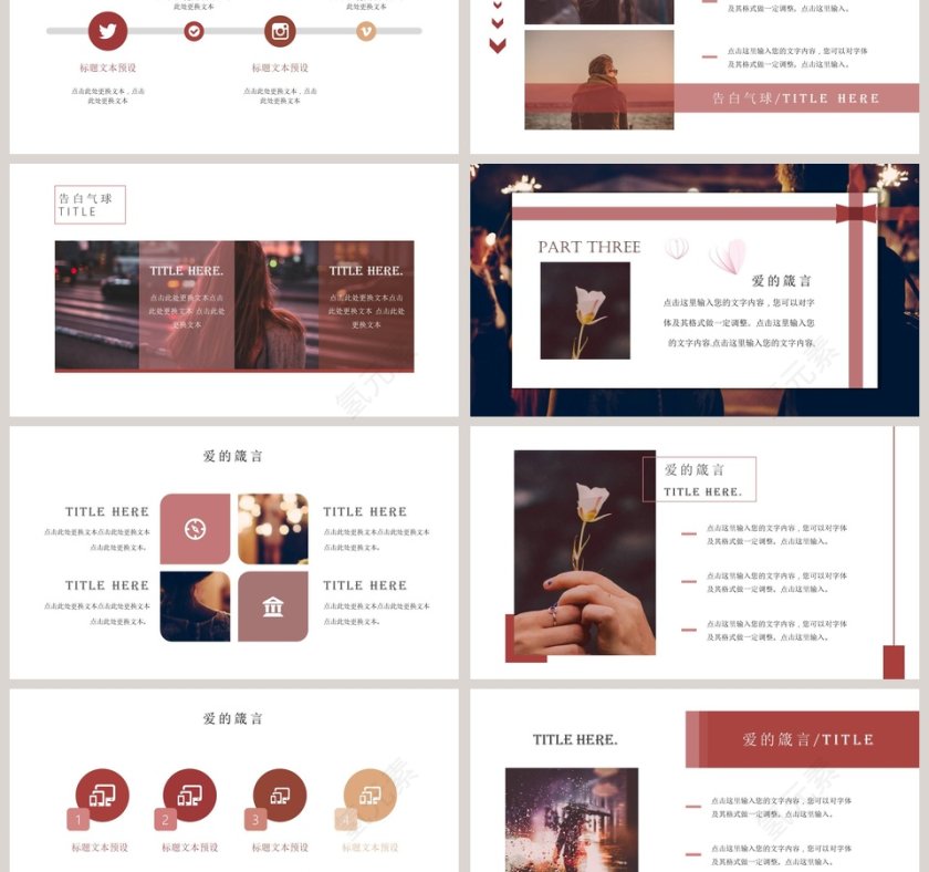 高端杂志风画册风ppt模板广告策划PPT模板 第3张