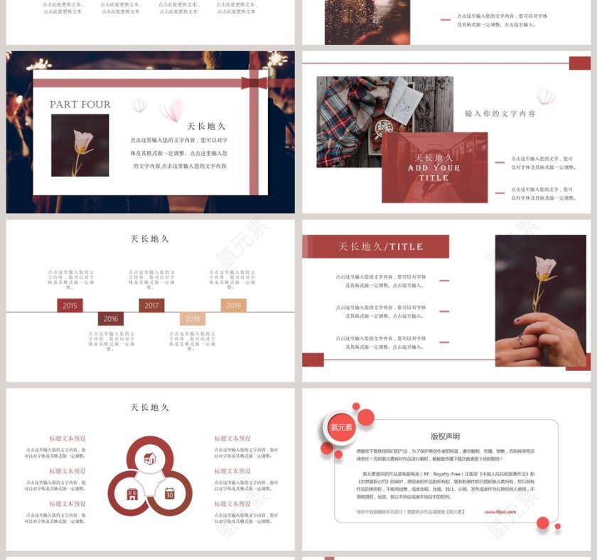 高端杂志风画册风ppt模板广告策划PPT模板 第4张