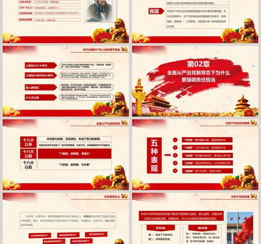 立足岗位讲奉献党员党课党支部专题学习培训PPT第3张