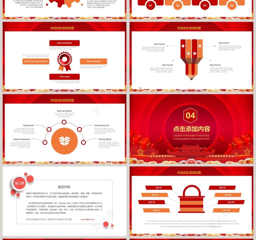 赢战2019企业年会总结PPT第4张