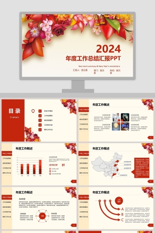 2019 年度工作总结汇报PPT