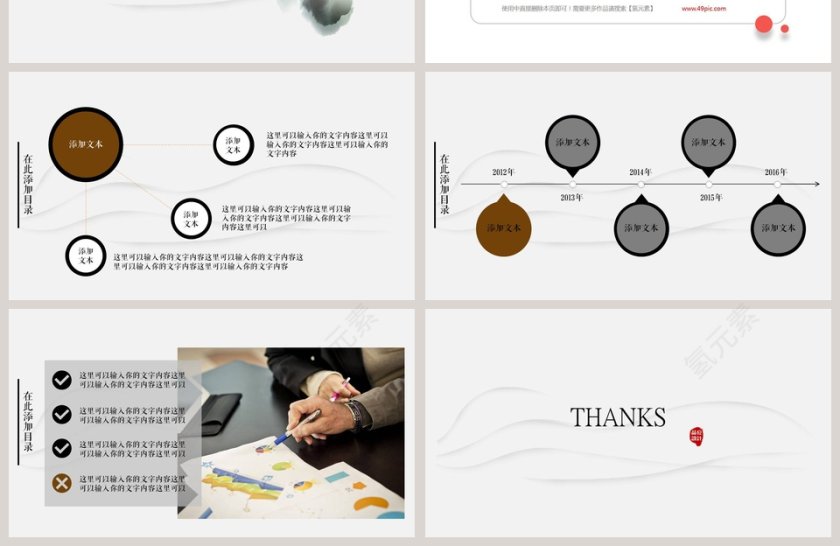 白色茶道茶文简约大气茶文化PPT第4张