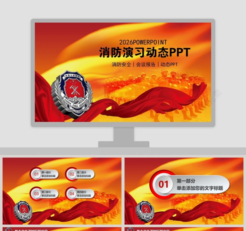 消防演习和消防安全意识第1张