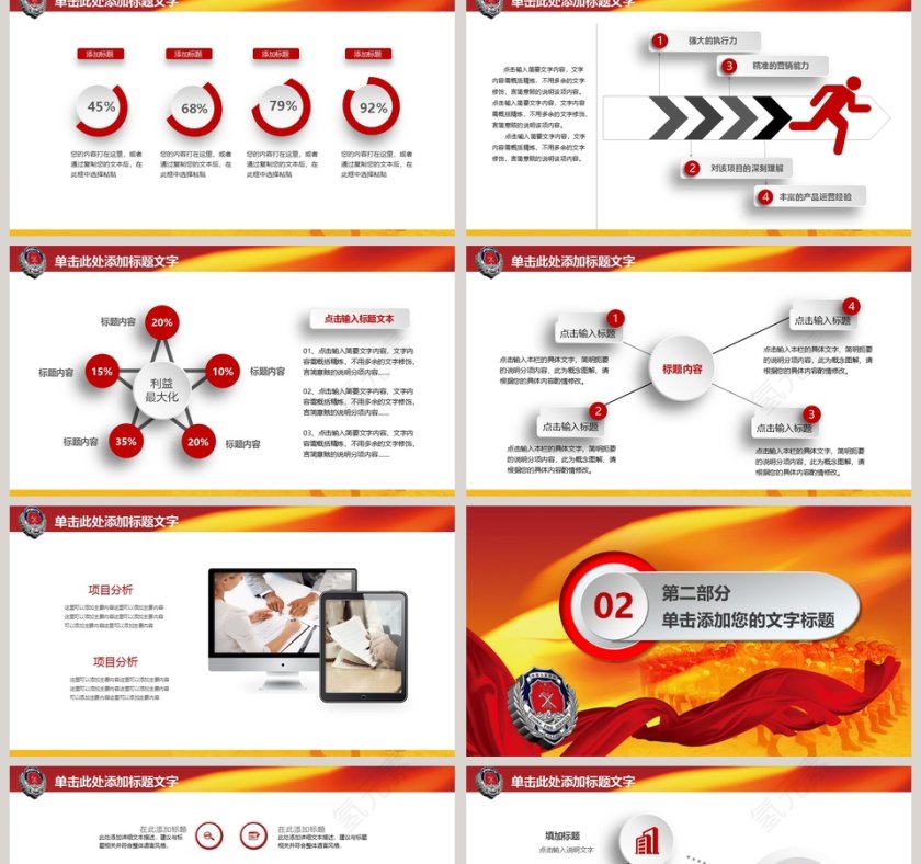 消防演习和消防安全意识第2张