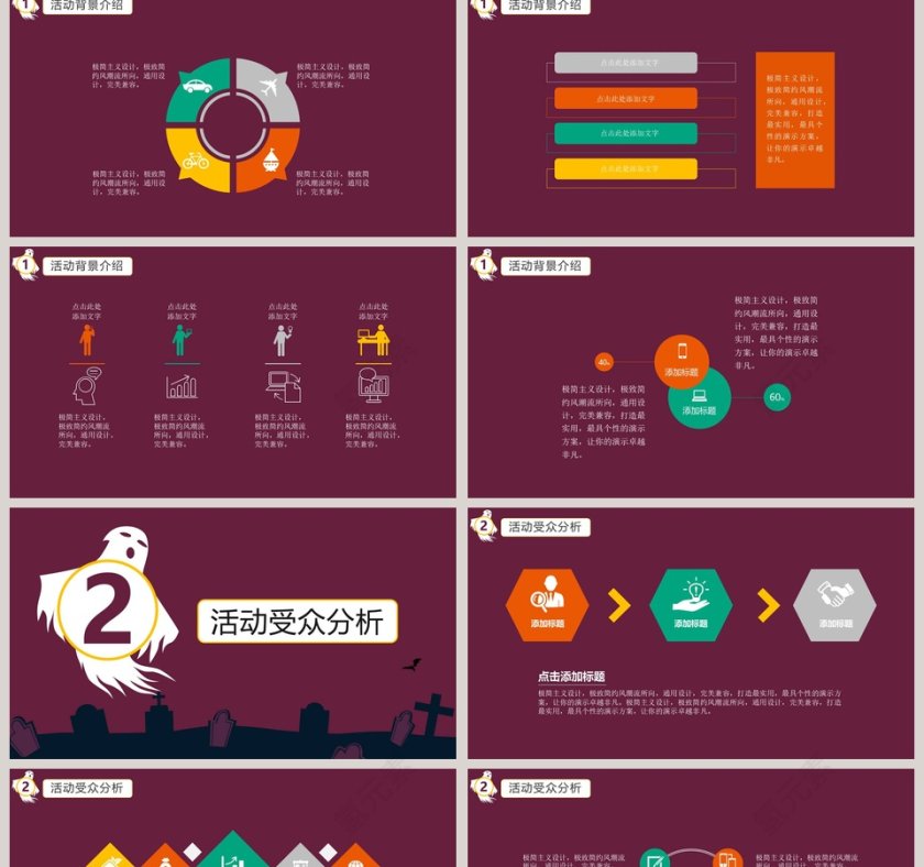 万圣节晚会节日由来PPT模版第2张