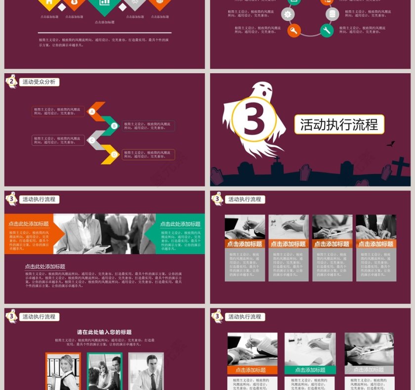 万圣节晚会节日由来PPT模版第3张