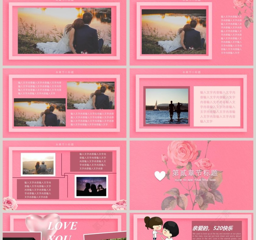 520最美的时光遇见你第2张