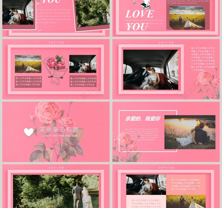 520最美的时光遇见你第3张