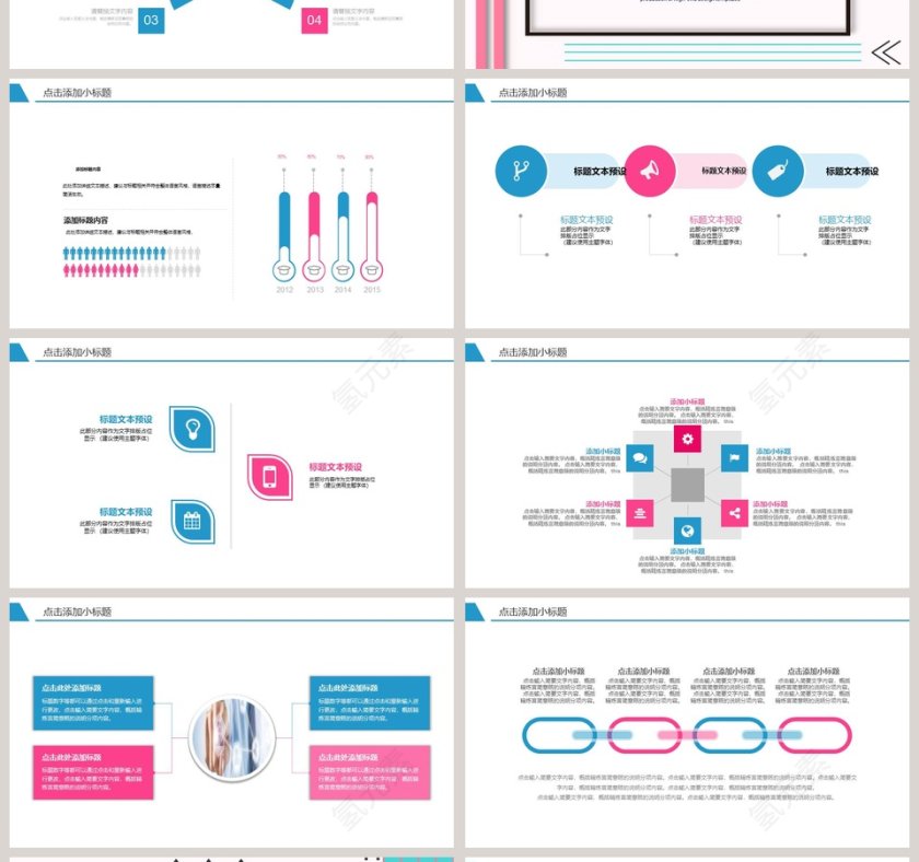 简约清新创意几何工作总结第4张