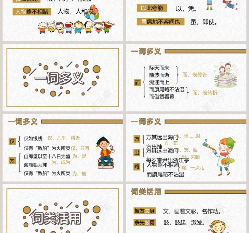 课文解析小学四年级语文观潮语文课件PPT第3张