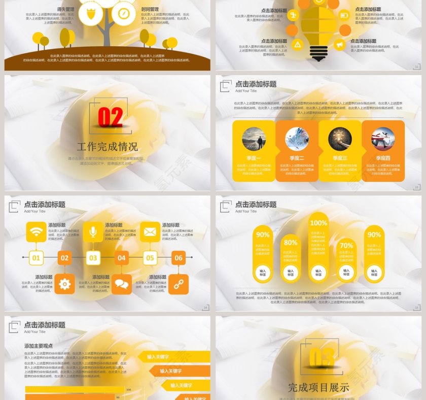 安全生产PPT模板第3张